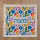 Spring flowers Matzah cover and Afikoman