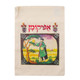 Barbara Shaw Amsterdam Hagadah Antique-Style Illuminated Matza cover and Afikoman bag