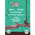 Organic Raspberry Creme Truffle Thins Chocolate Bar - 2.96oz.