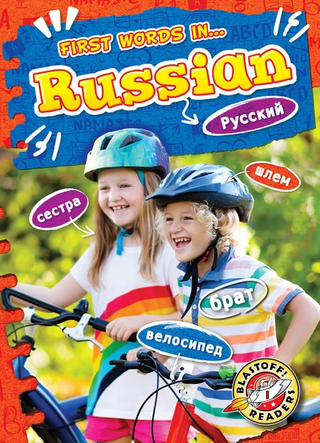 test Russian