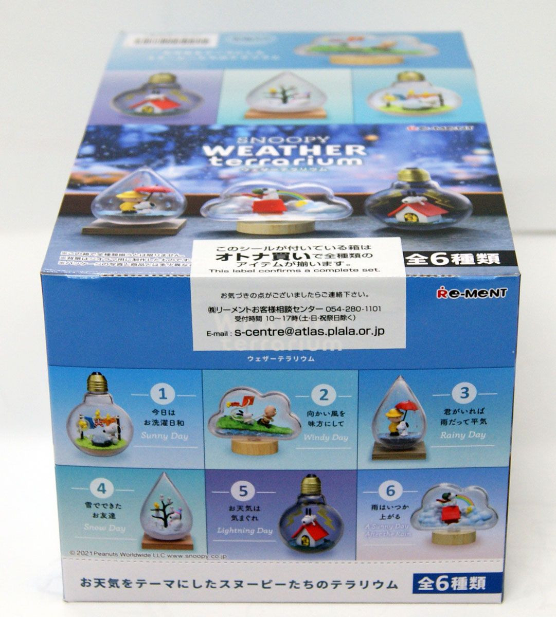 Snoopy Weather Terrarium (6 Pcs Box)