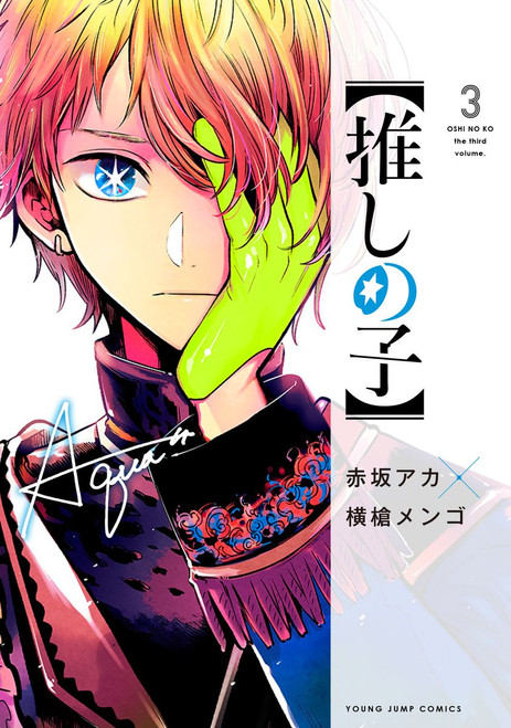 Oshi no Ko Vol. 3 (Young Jump Comics) Manga **Japanese Language**