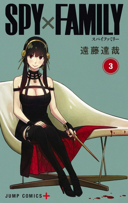 SPY x FAMILY Vol.3 (Jump Comics) Manga **Japanese Language**