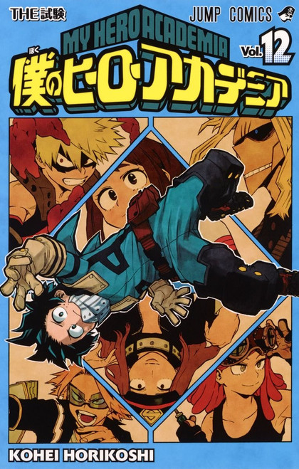 My Hero Academia Vol.12 (Jump Comics) Manga **Japanese Language**