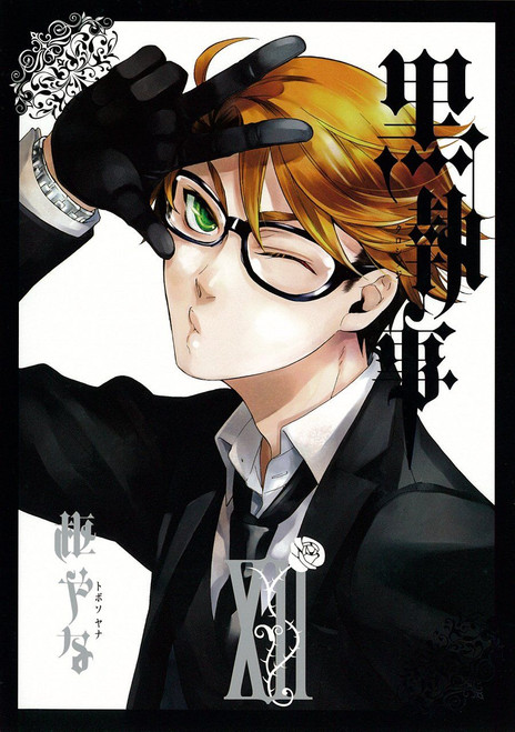 Black Butler Vol.12 (GFantasy Comics) Manga **Japanese Language**