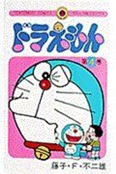 Shogakukan Doraemon Vol.4 (Tentomushi Comics) Manga **Japanese Language**