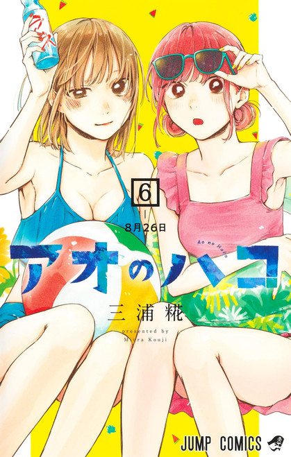 Shueisha Blue Box Vol.6  (Jump Comics) Manga **Japanese Language**