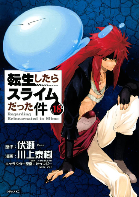 Kodansha That Time I Got Reincarnated as a Slime Vol.18 (Sirius KC) Manga **Japanese Language**