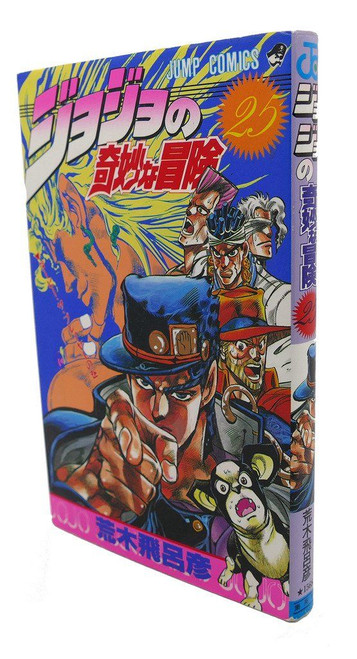 Shueisha JoJo's Bizarre Adventure Vol.25 (Part 3 Stardust Crusaders) (Jump Comics) Manga **Japanese Language**