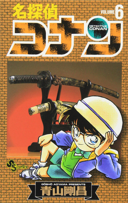 Shogakukan Detective Conan Vol.6  (Shonen Sunday Comics) Manga **Japanese Language**