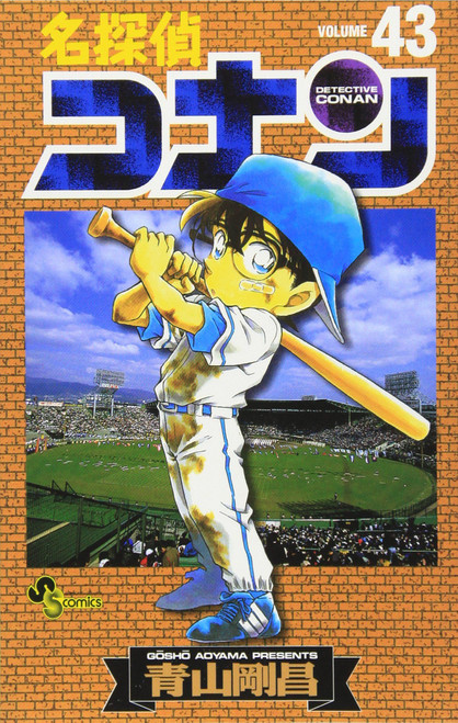 Shogakukan Detective Conan Vol.43  (Shonen Sunday Comics) Manga **Japanese Language**