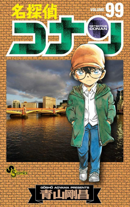 Shogakukan Detective Conan Vol.99  (Shonen Sunday Comics) Manga **Japanese Language**