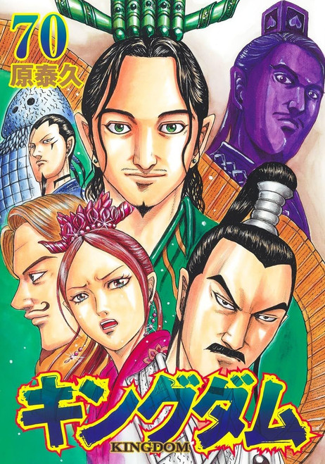 Shueisha Kingdom Vol.70 (Young Jump Comics) Manga **Japanese Language**