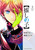 Oshi no Ko Vol. 3 (Young Jump Comics) Manga **Japanese Language**
