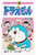 Shogakukan Doraemon Vol.34 (Tentomushi Comics) Manga **Japanese Language**