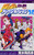 Shueisha Stone Ocean Vol.5 (Jump Comics) Manga **Japanese Language**