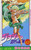 Shueisha JoJo's Bizarre Adventure Vol.62  (Part 5 Golden Wind) (Jump Comics) Manga **Japanese Language**