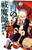 Shueisha Blue Exorcist  Vol.7  (Jump Comics) Manga **Japanese Language**