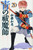 Shueisha Blue Exorcist  Vol.20  (Jump Comics) Manga **Japanese Language**