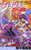 Shueisha JoJo's Bizarre Adventure Vol.11 (Part 2 Battle Tendency) (Jump Comics) Manga **Japanese Language**