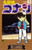 Shogakukan Detective Conan Vol.63  (Shonen Sunday Comics) Manga **Japanese Language**