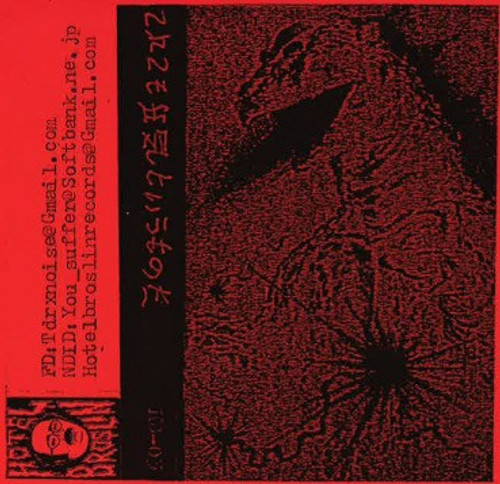 NAPALM DEATH IS DEAD / FACEPALM DEATH - Split TAPE