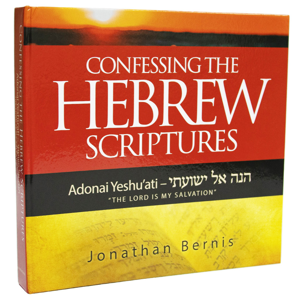 CHS #10: Adonai Yeshu'ati - The Lord is My Salvation