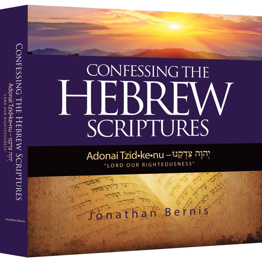 CHS #4 - The Lord Our Righteousness, book and audio by Jonathan Bernis