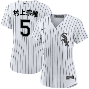 Munetaka Murakami Kanji Chicago White Sox Home Jersey by NIKE