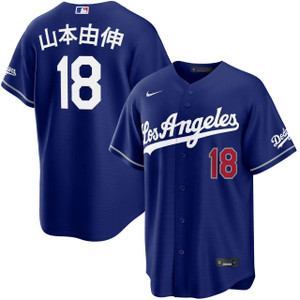 Yoshinobu Yamamoto Kanji Los Angeles Dodgers Alternate Royal