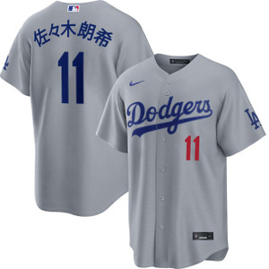 Roki Sasaki Los Angeles Dodgers Road Stadium Jersey by NIKE