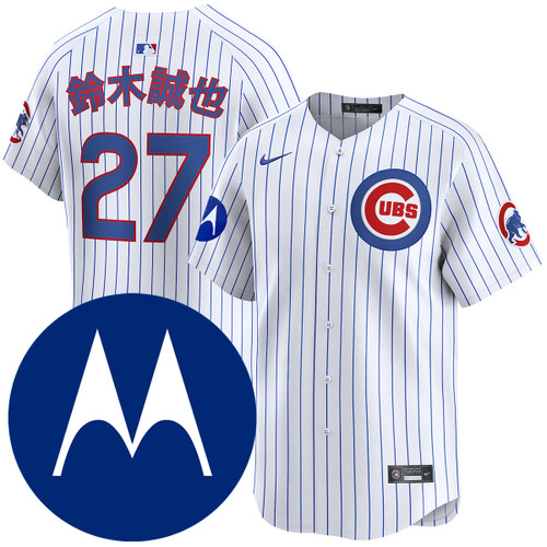 Seiya Suzuki Kanji Chicago Cubs Home Limited Motorola Patch Jersey by NIKE® at SportsWorldChicago