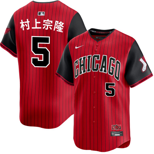 Munetaka Murakami Kanji Chicago White Sox City Connect 2.0 Limited Jersey by NIKE®