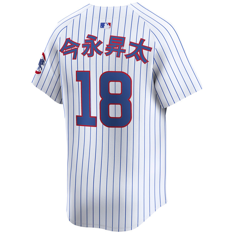 Shōta Imanaga Kanji Chicago Cubs Home Limited Jersey by NIKE