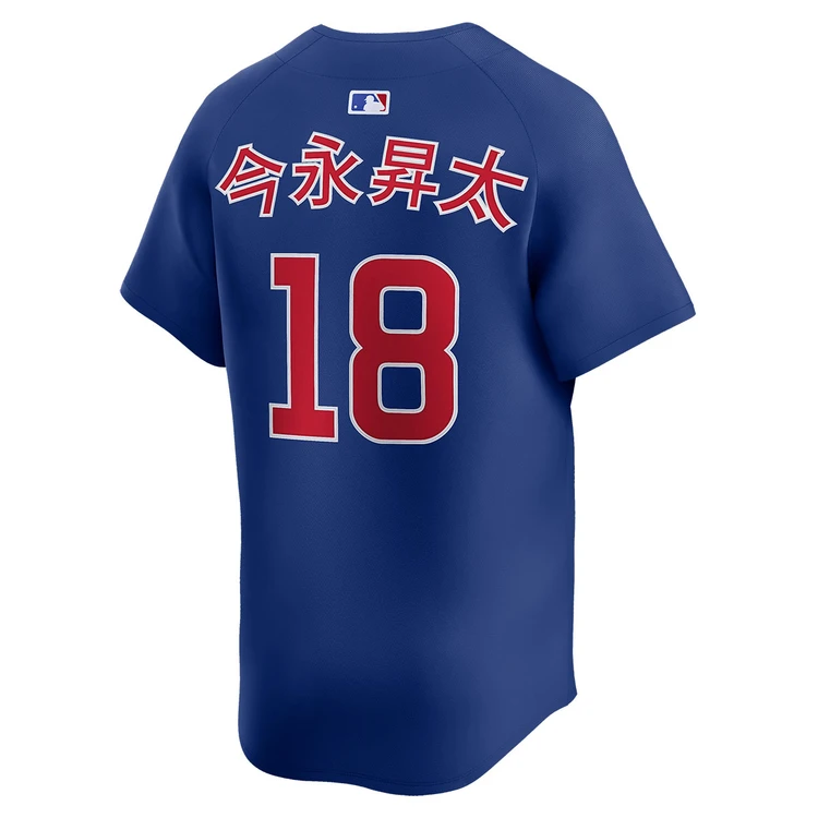 Shota Imanaga Kanji Chicago Cubs Youth Alternate Limited Jersey by
