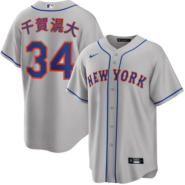 Kodai Senga Kanji New York Mets Road Jersey by NIKE