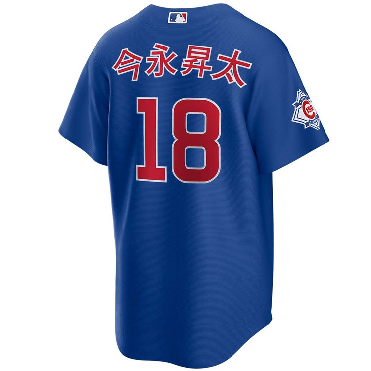 Shota Imanaga Kanji Chicago Cubs Alternate 150th Anniversary