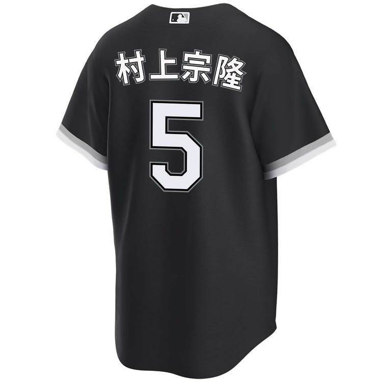 Munetaka Murakami Kanji Chicago White Sox Alternate Black Jersey