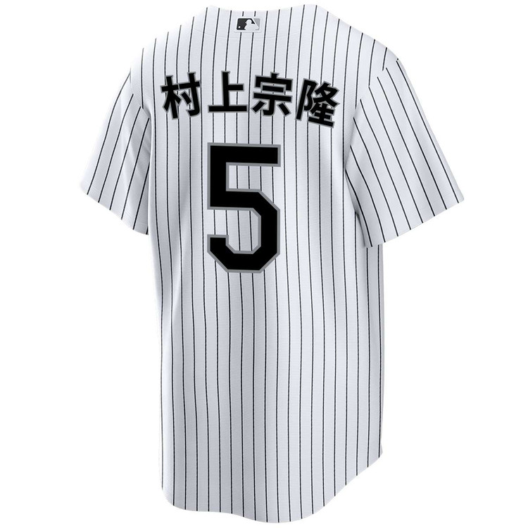 Munetaka Murakami Kanji Chicago White Sox Youth Home Jersey by