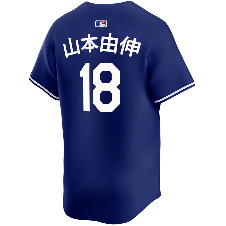 Yoshinobu Yamamoto Kanji Los Angeles Dodgers Alternate Royal World