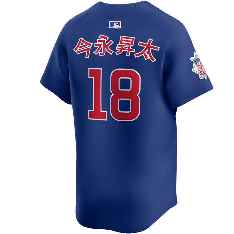 Shōta Imanaga Kanji Chicago Cubs Alternate Royal Limited Jersey by