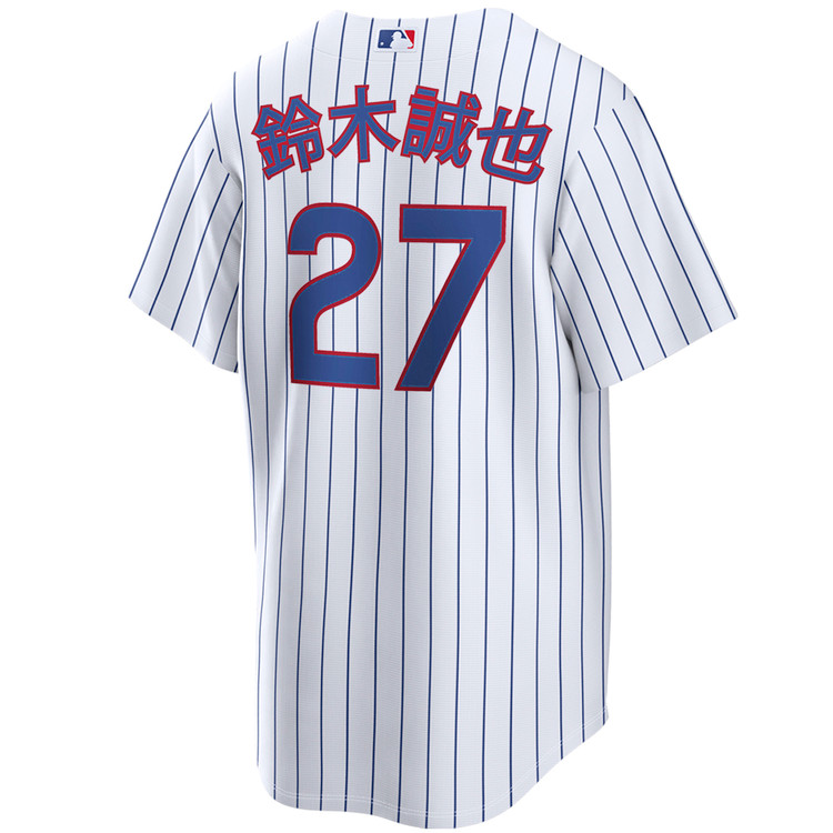 Seiya Suzuki Kanji Chicago Cubs Home Jersey by NIKE® | Official MLB®