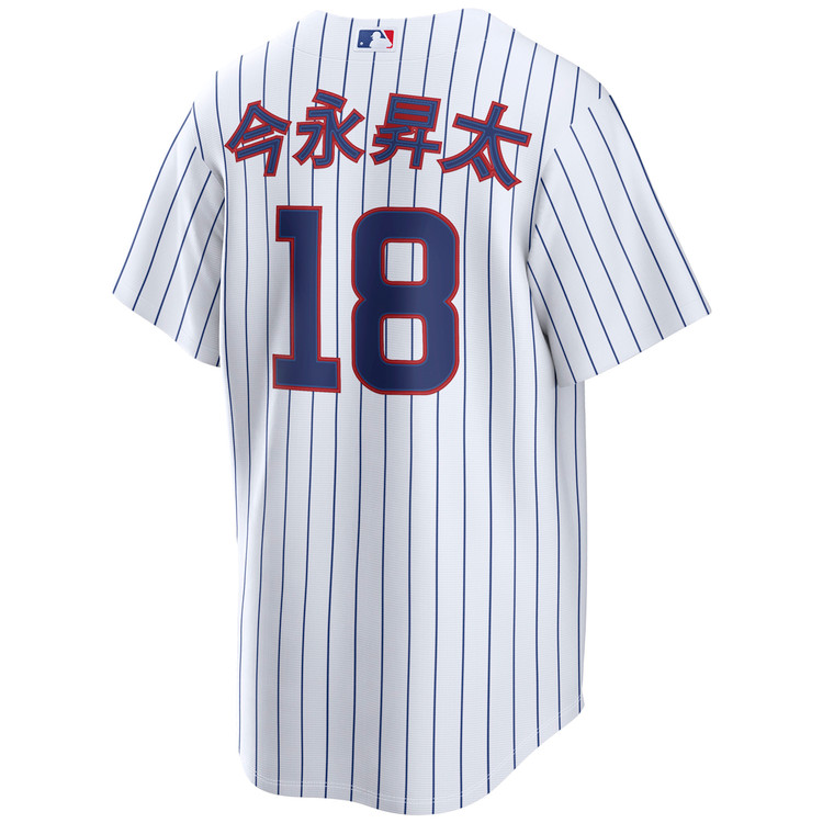 Shōta Imanaga Kanji Chicago Cubs Home Jersey by NIKE® | Official MLB®