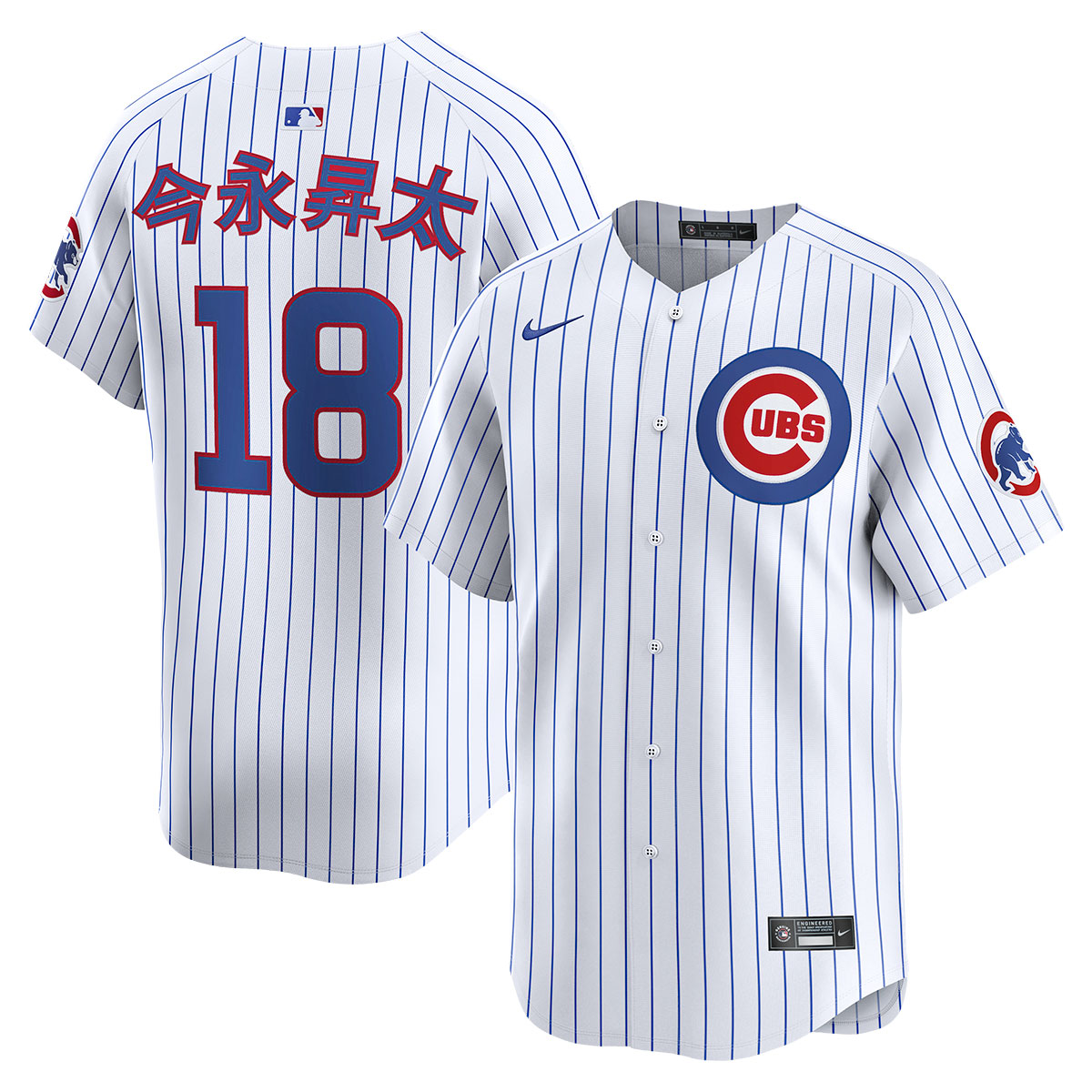 Nike 『Chicago Cubs』 選手仕様アンダーシャツ ShotaImanagaKanjiChicagoCubsYo