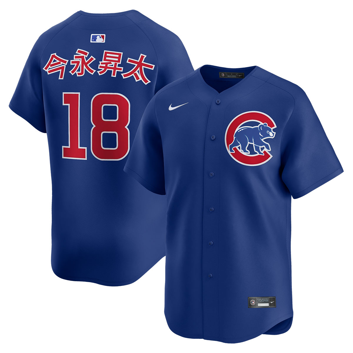 Nike 『Chicago Cubs』 選手仕様アンダーシャツ ShotaImanagaKanjiChicagoCubsYo
