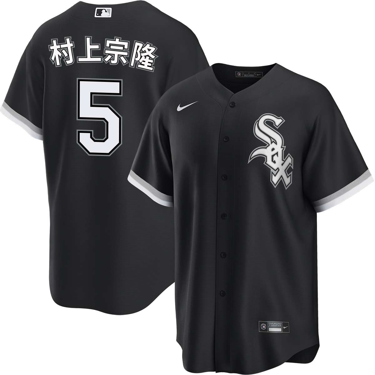 Munetaka-Murakami-Kanji-