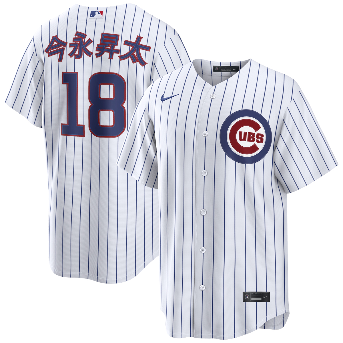 Shōta Imanaga Kanji Chicago Cubs Home Jersey by NIKE® | Official MLB®
