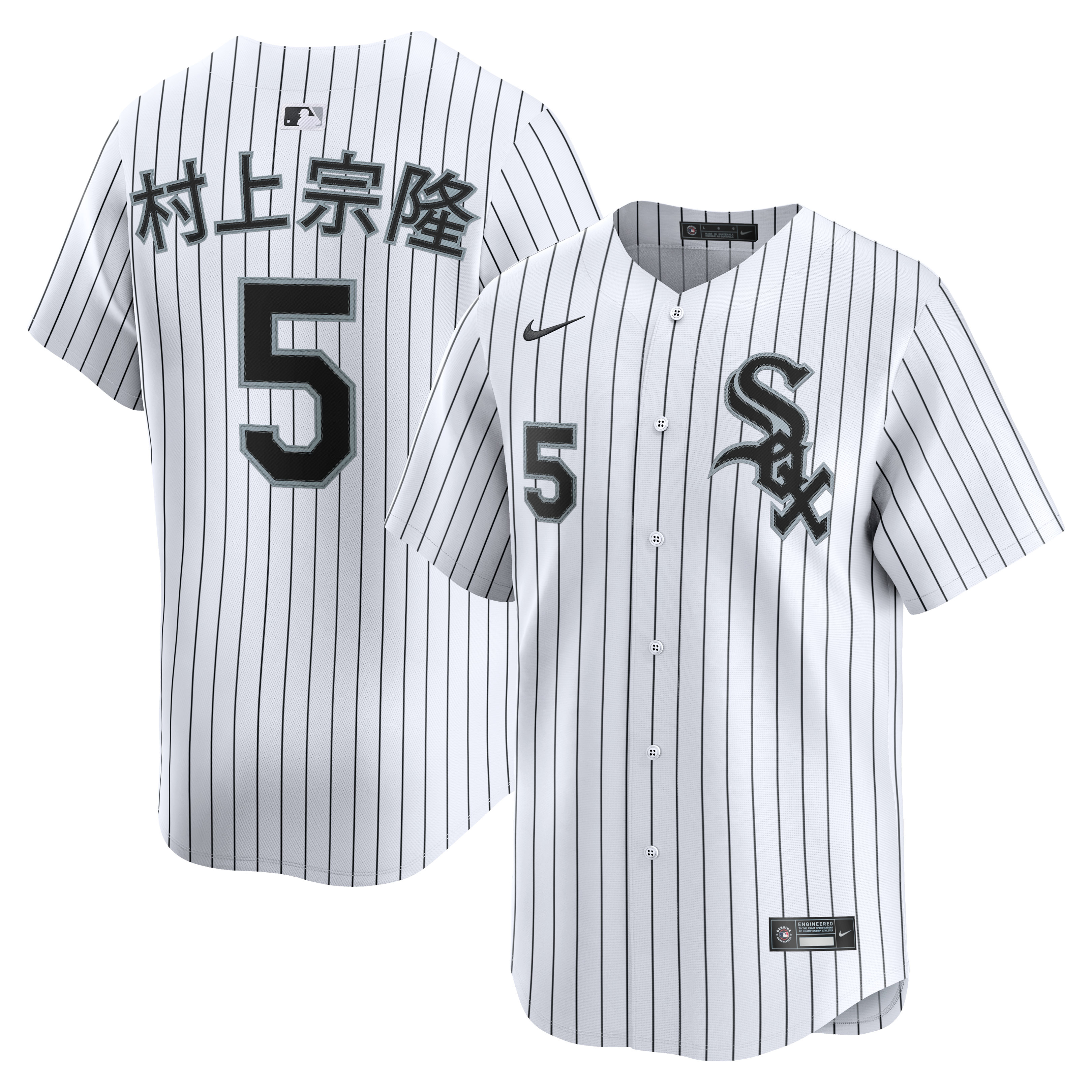 Munetaka Murakami Kanji Chicago White Sox Home Limited Jersey by