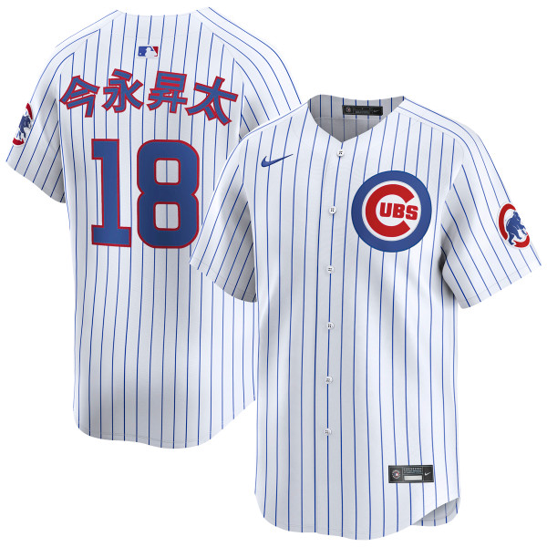 Shōta Imanaga Kanji Chicago Cubs Home Limited Jersey by NIKE