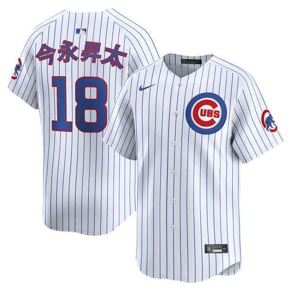 RE ARRIVAL/再入荷 Chicago Kanji Imanaga Shota Cubs NIKE by Jersey Limited Home 応援グッズ